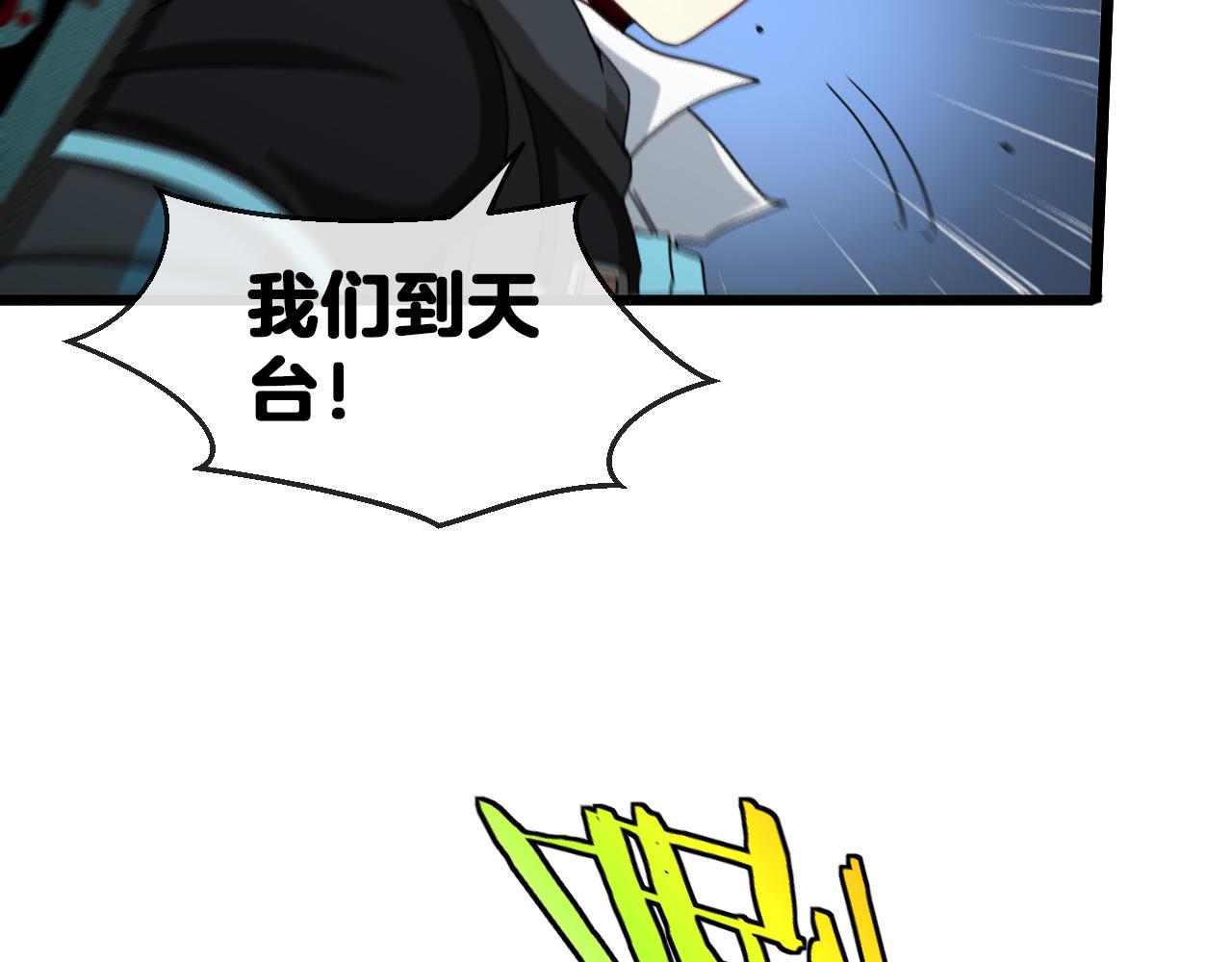 第21话 四面围城！105