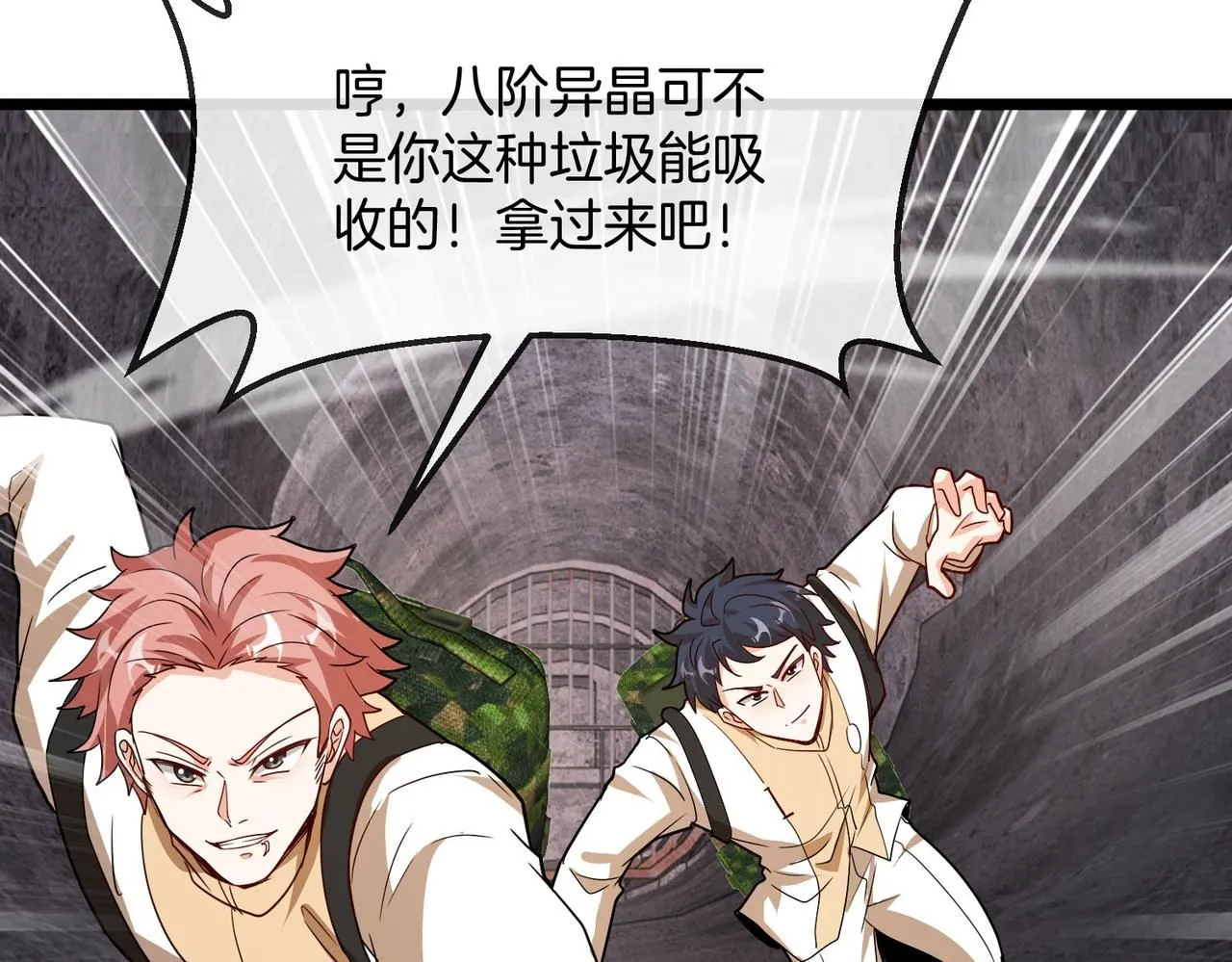 第97话：北院一班的刁难30