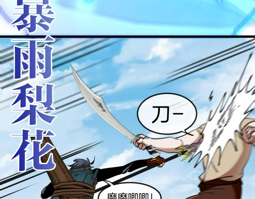 第70话： 极端的试炼119