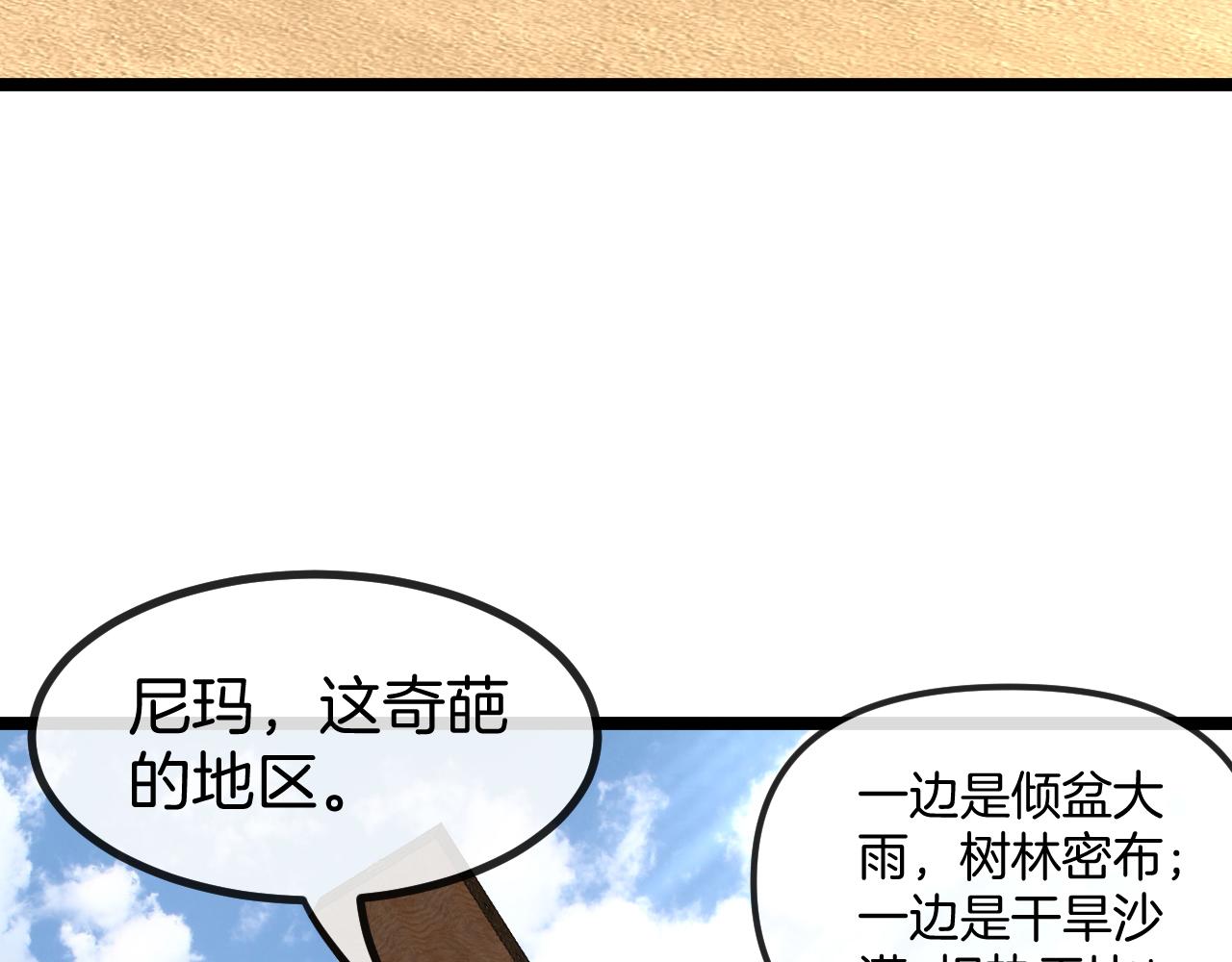 第58话 黑盐湖猎人122
