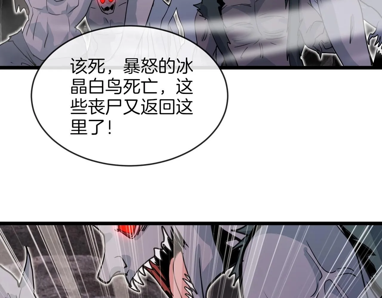第96话：冰火两重天60
