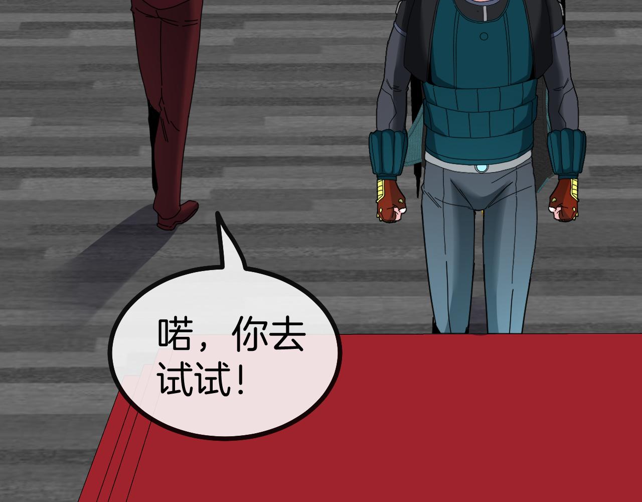第49话 加入武者联盟86
