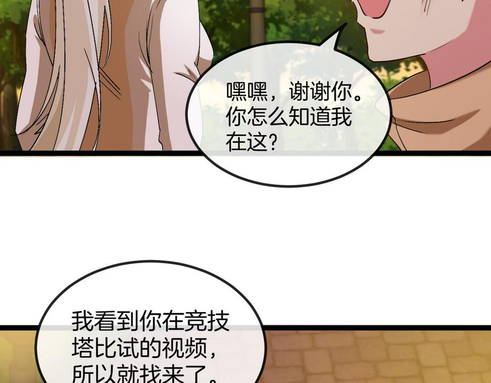 第79话： 我不是故意的啊！19