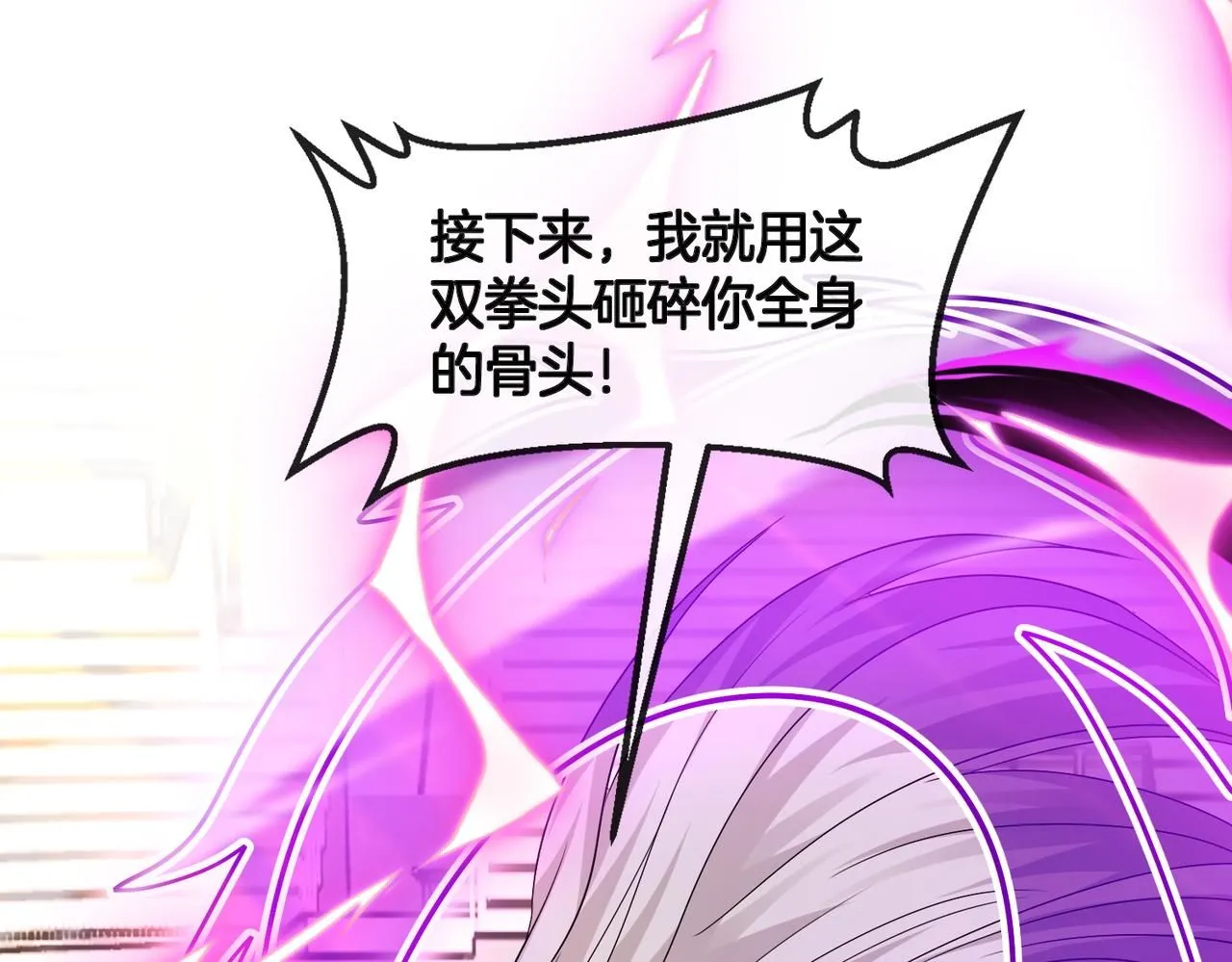 第101话：解锁二阶基因锁57