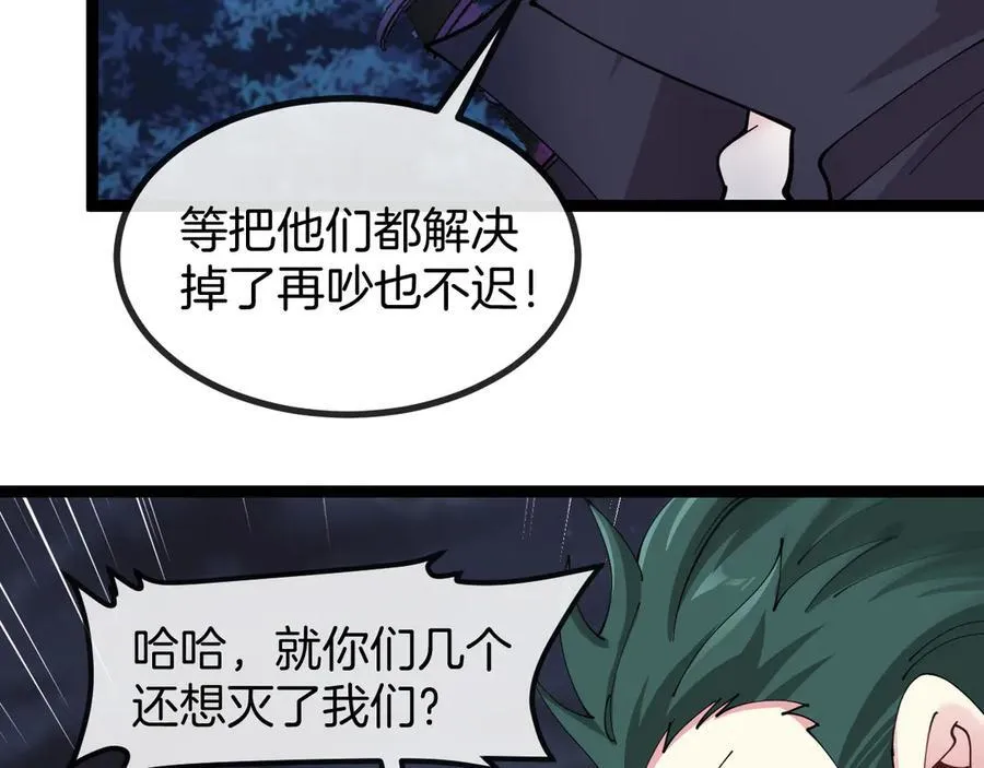 第129话 获得冰莲火101