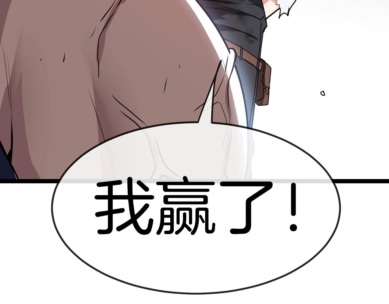 第17话 大败唐天！109