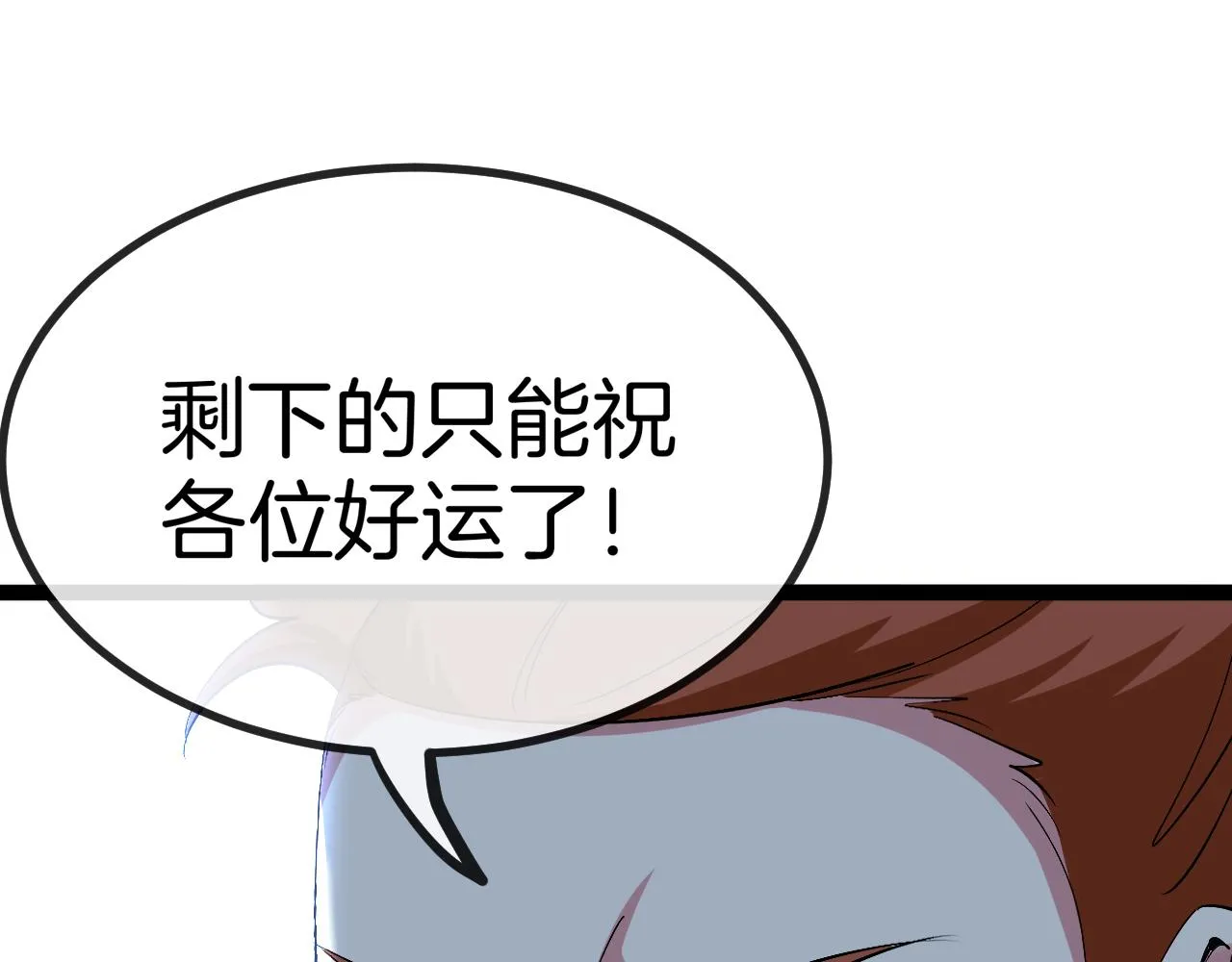 第83话：金背狂牛15