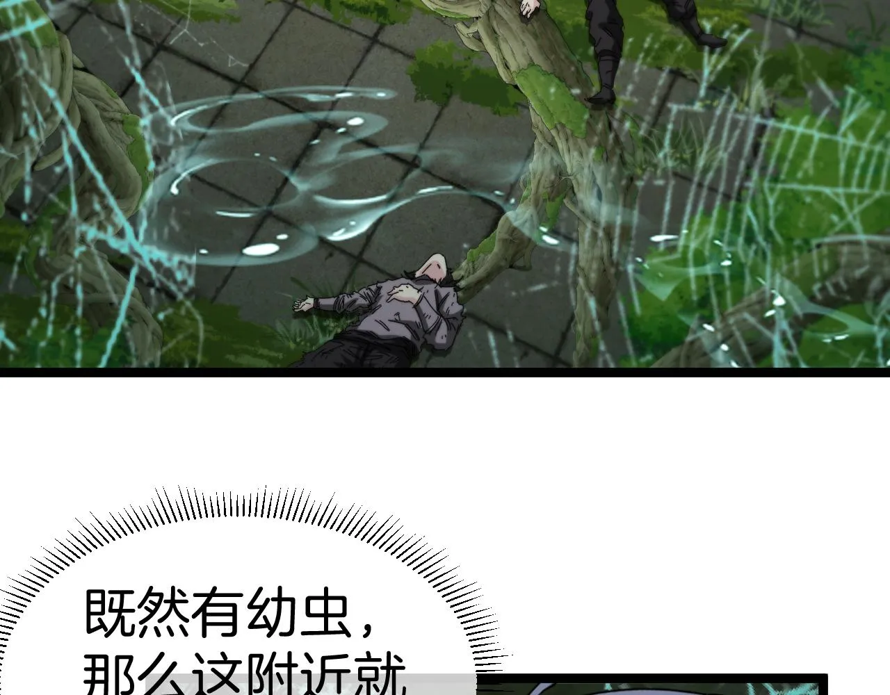 第87话：红莲之火39