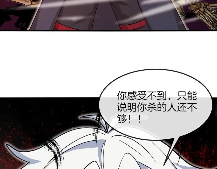第124话：尸山血海之技！137