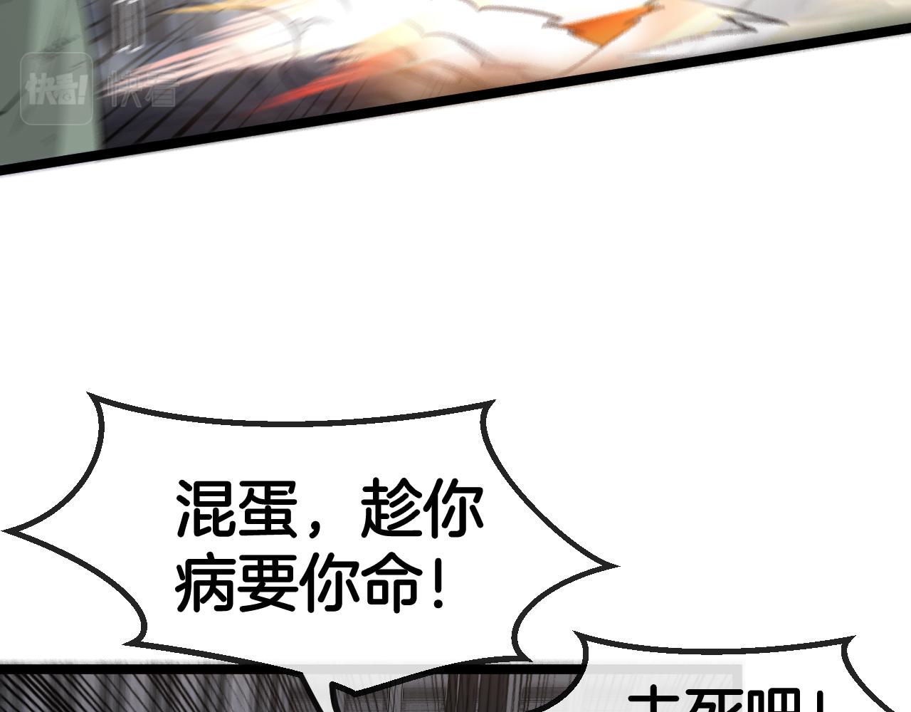 第64话：智斗五阶武者29