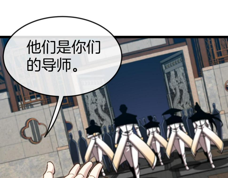 第71话：：欢迎来到圣域学院108