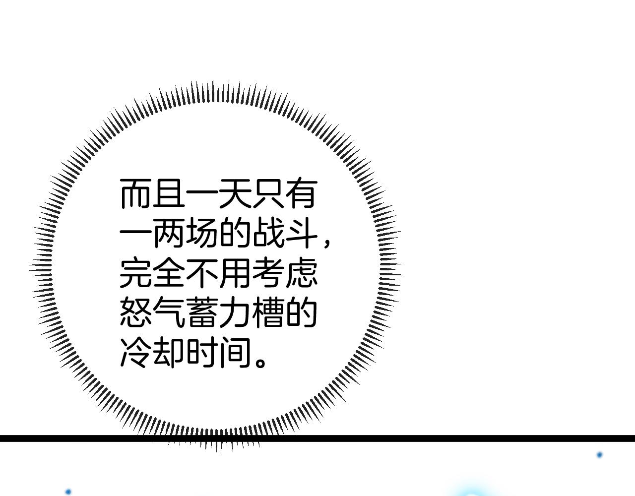 第29话 期末大比武95