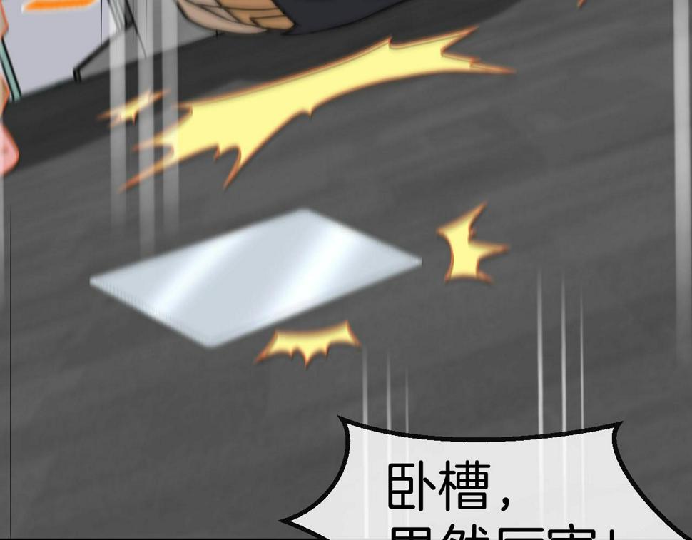 第76话：三倍重力训练81