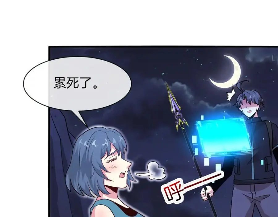 第116话：怪异生物89