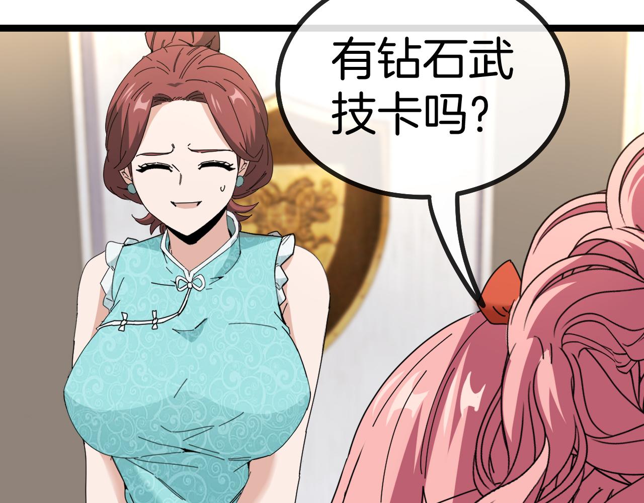 第47话 唐家再袭72