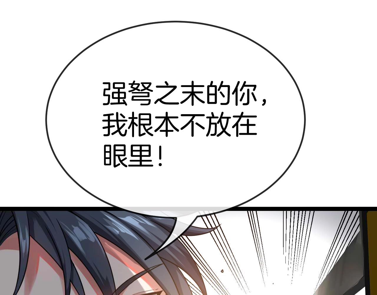 第5话 美少女和闪电豹10