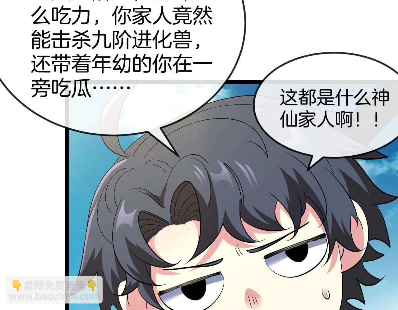 第94话：击杀冰晶白鸟94