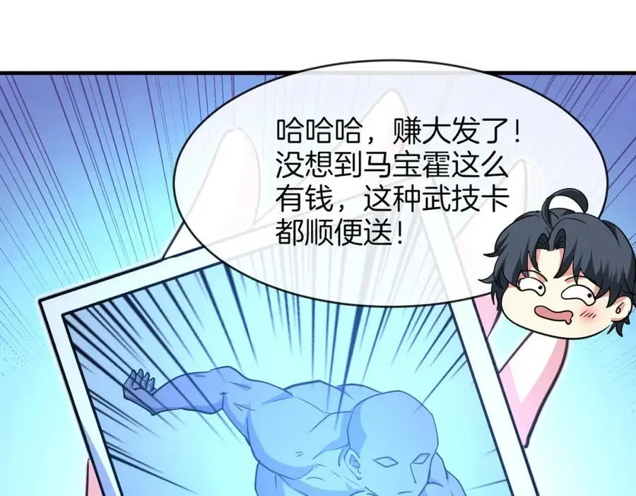 第108话：再见萧若水41