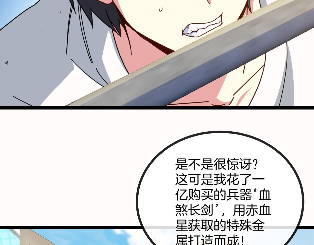 第34话 再战唐天106