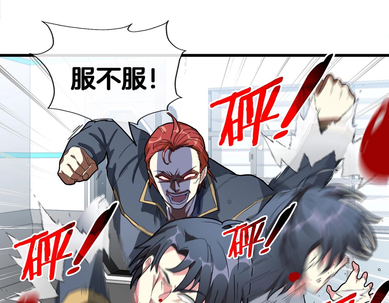 第1话 神级系统，点击就送！121