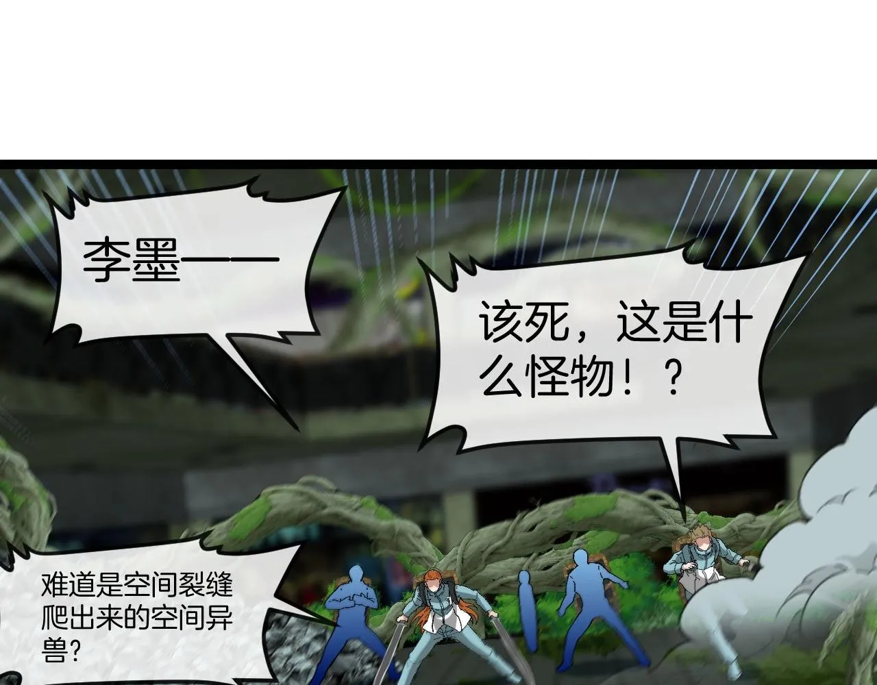 第88话：吞噬红莲之火41