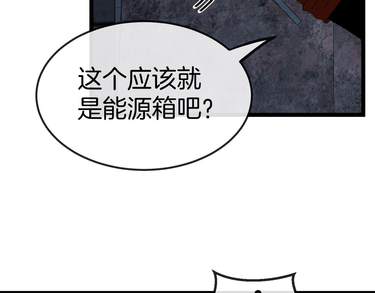 第65话：异晶成精!_33