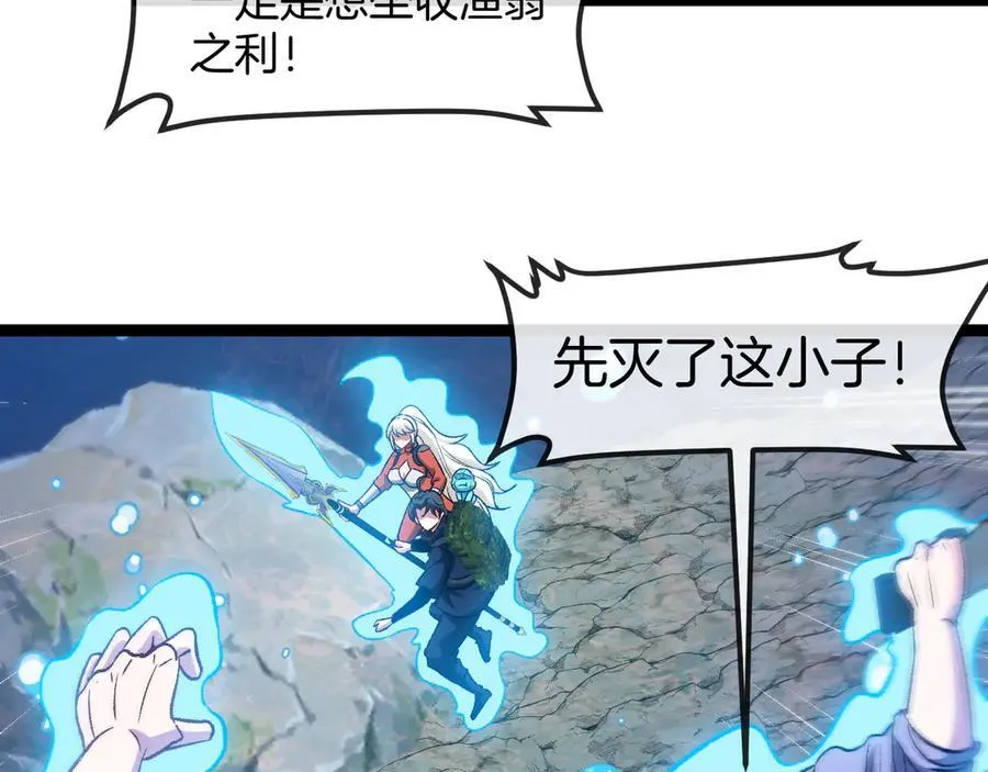 第129话 获得冰莲火7