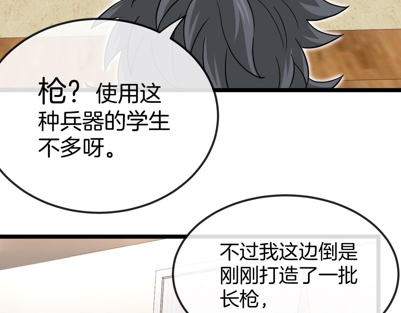 第13话 长枪银魂59