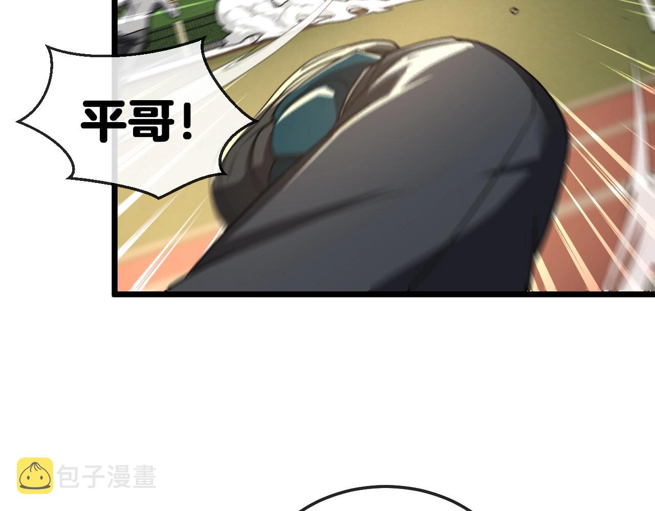 第15话 百强榜唐天11