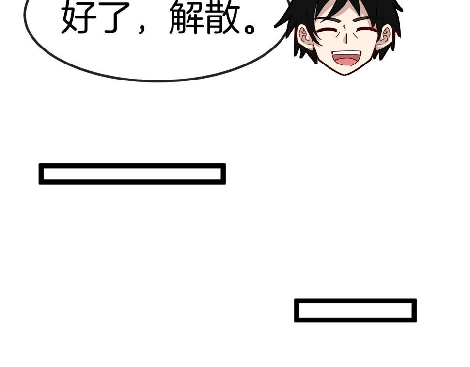 第72话：双人宿舍80