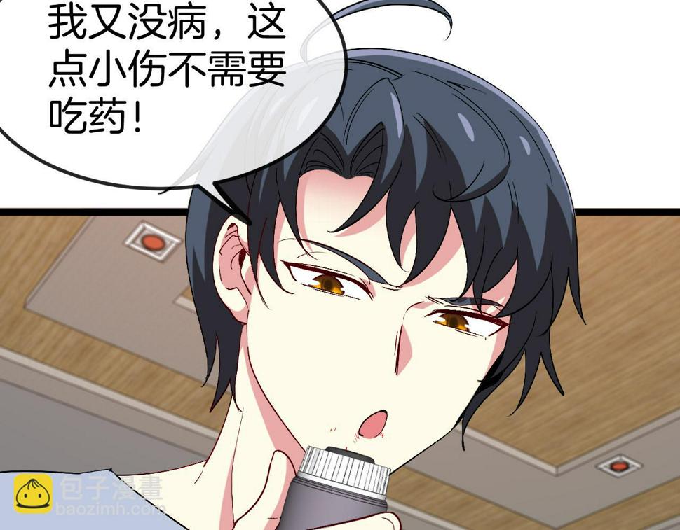 第74话：洛月砸场子75
