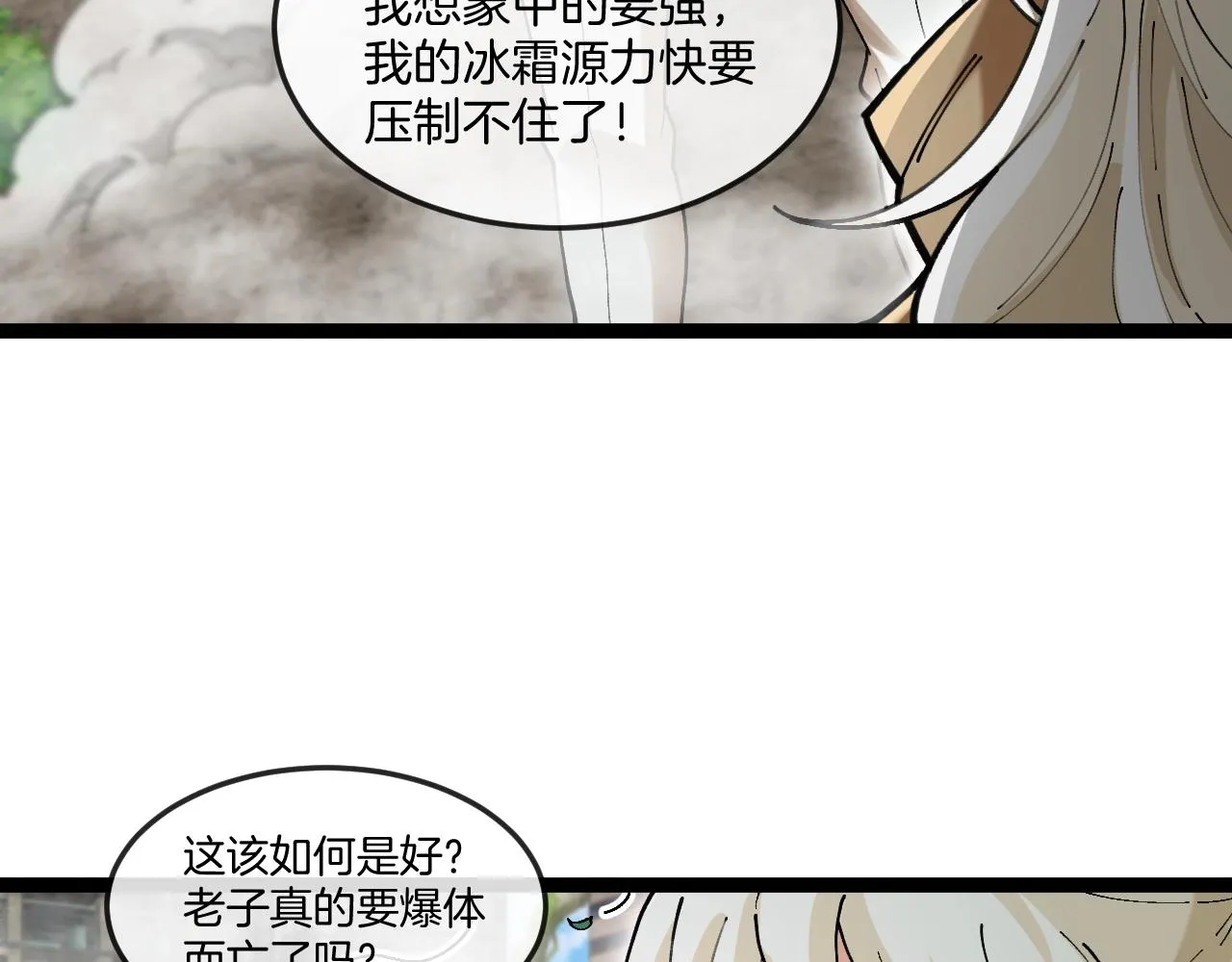 第93话：冰晶白鸟6