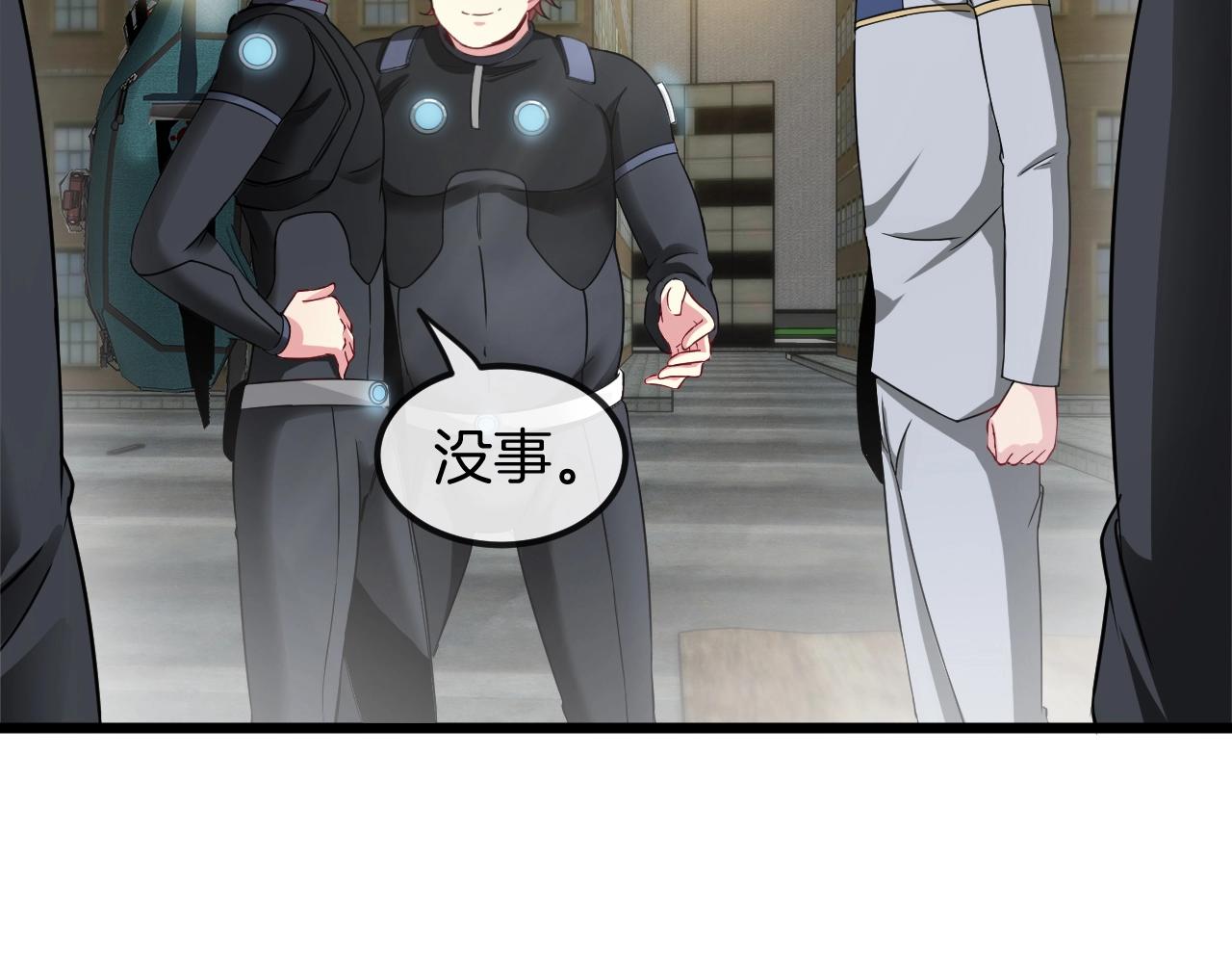 第11话 谁说我没有异晶11