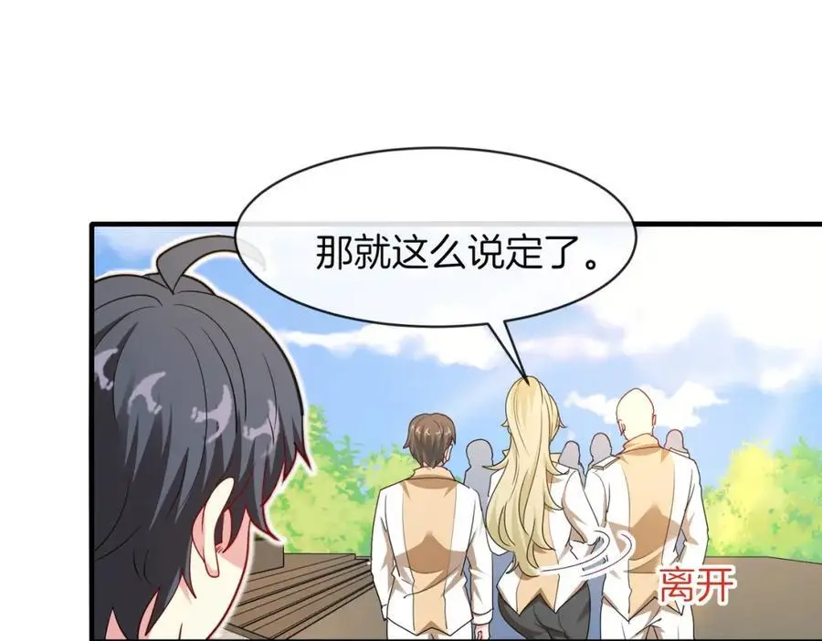 第109话：黑暗森林54