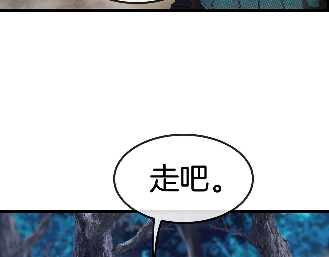 第56话 勇闯黑盐湖76