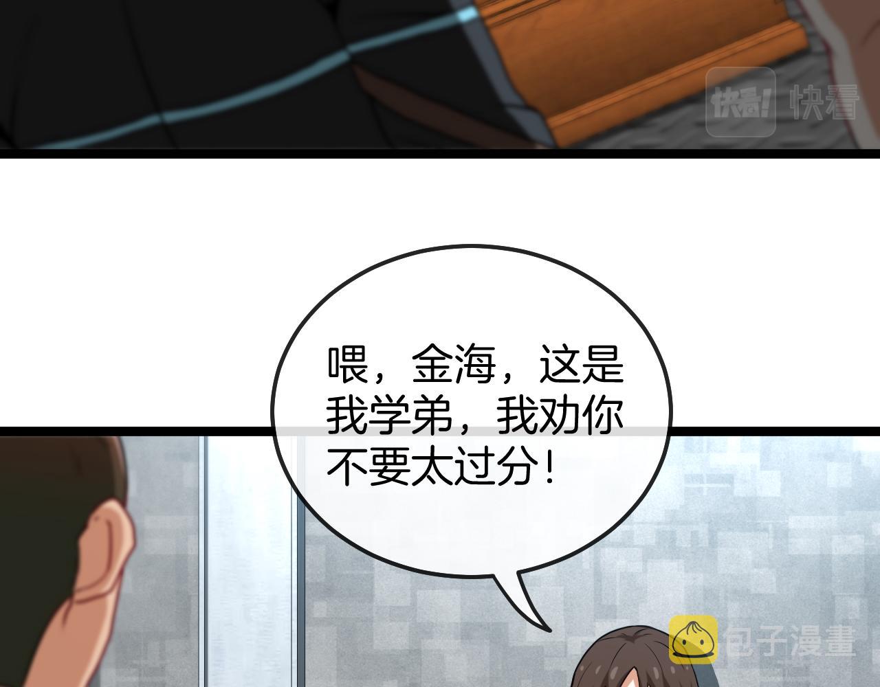 第19话 出击光明要塞！55