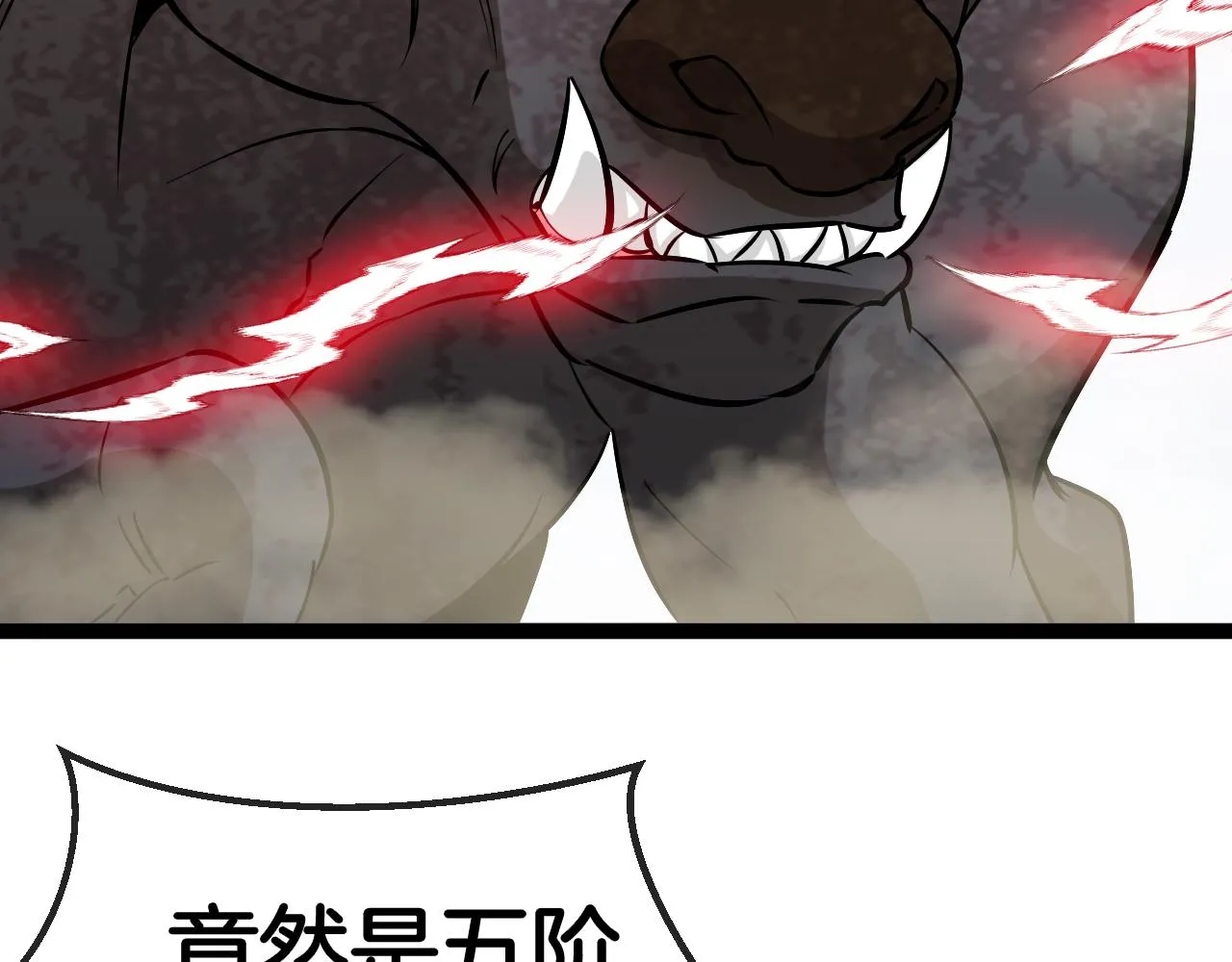 第83话：金背狂牛127