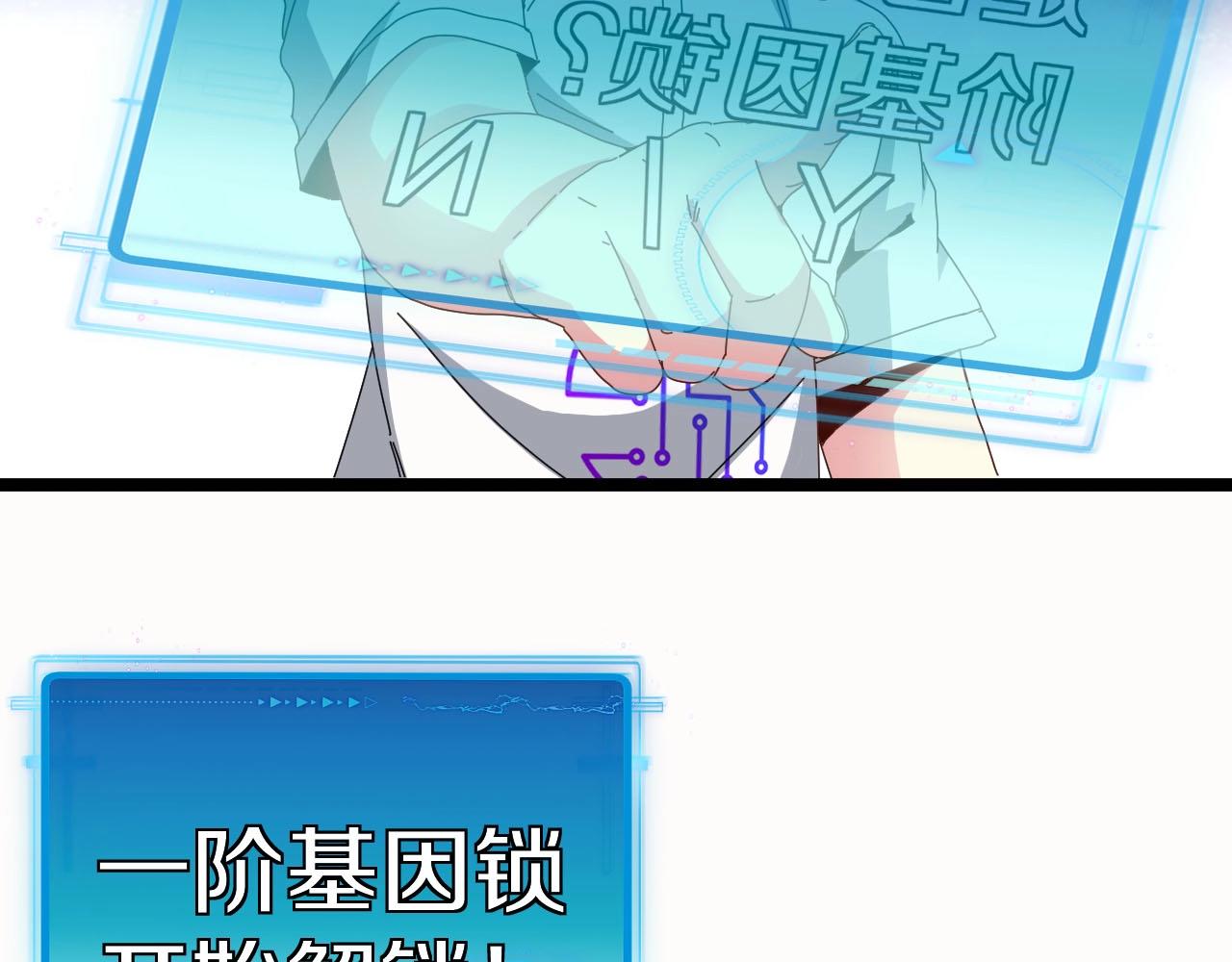 第35话 基因锁117