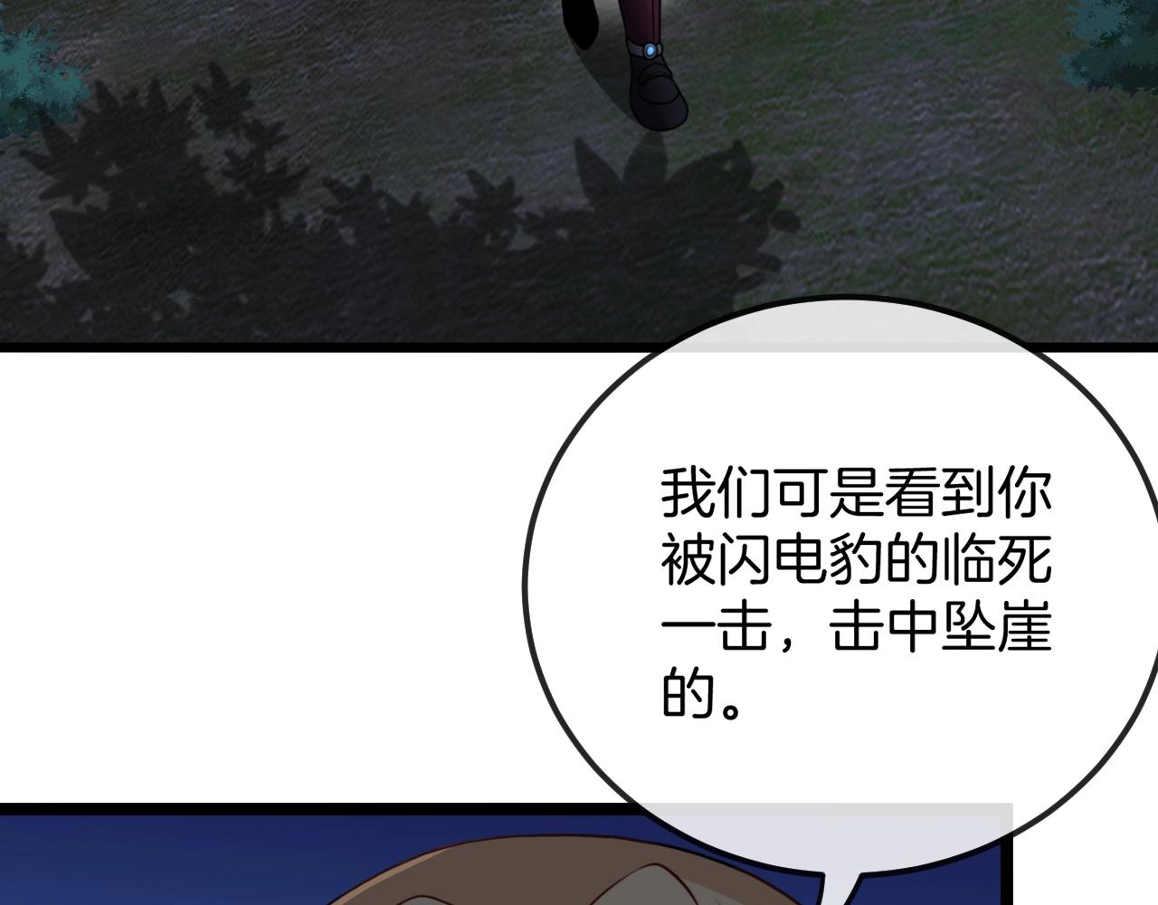 第8话 假装高手10