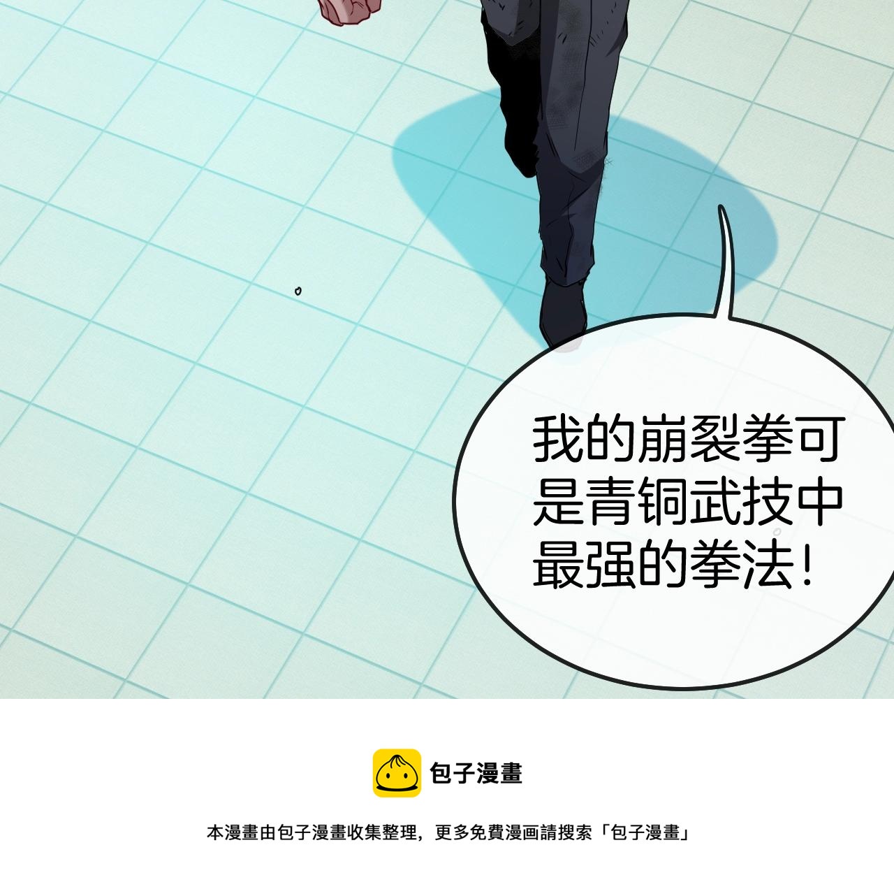 第17话 大败唐天！64