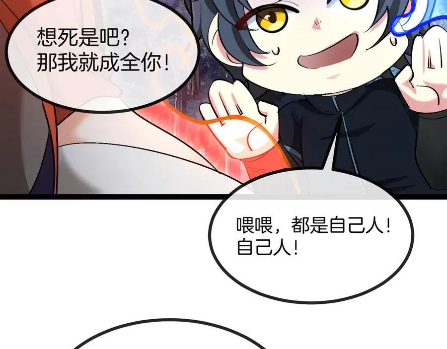 第129话 获得冰莲火89