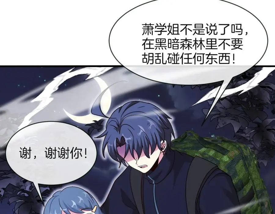 第116话：怪异生物109