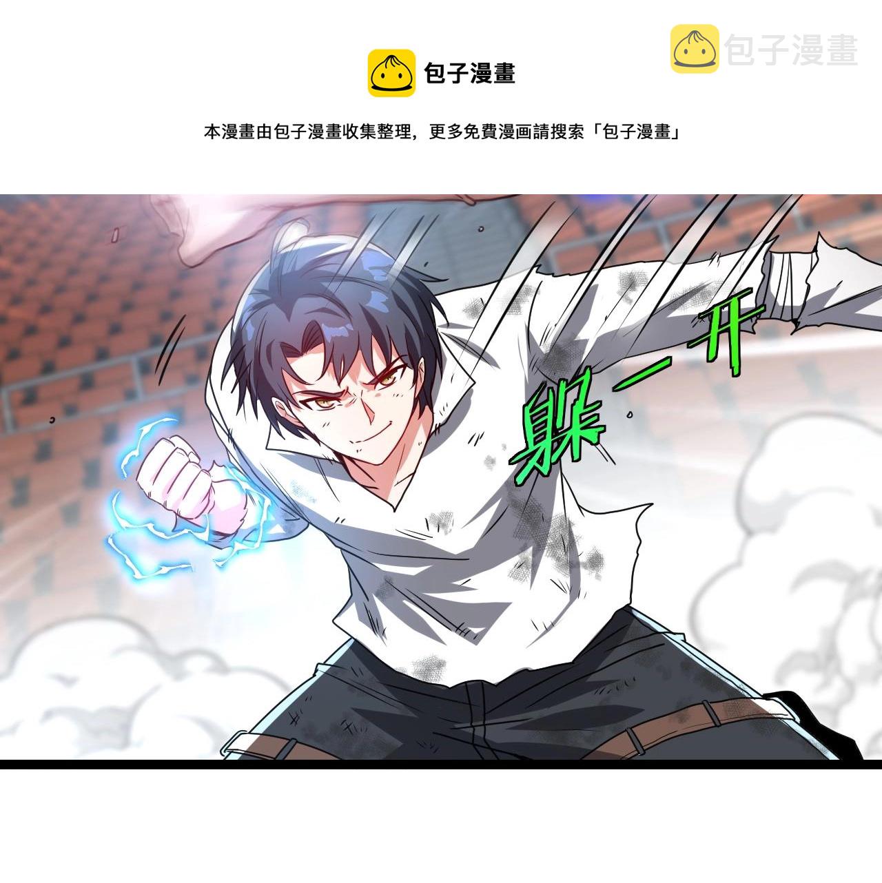 第17话 大败唐天！92