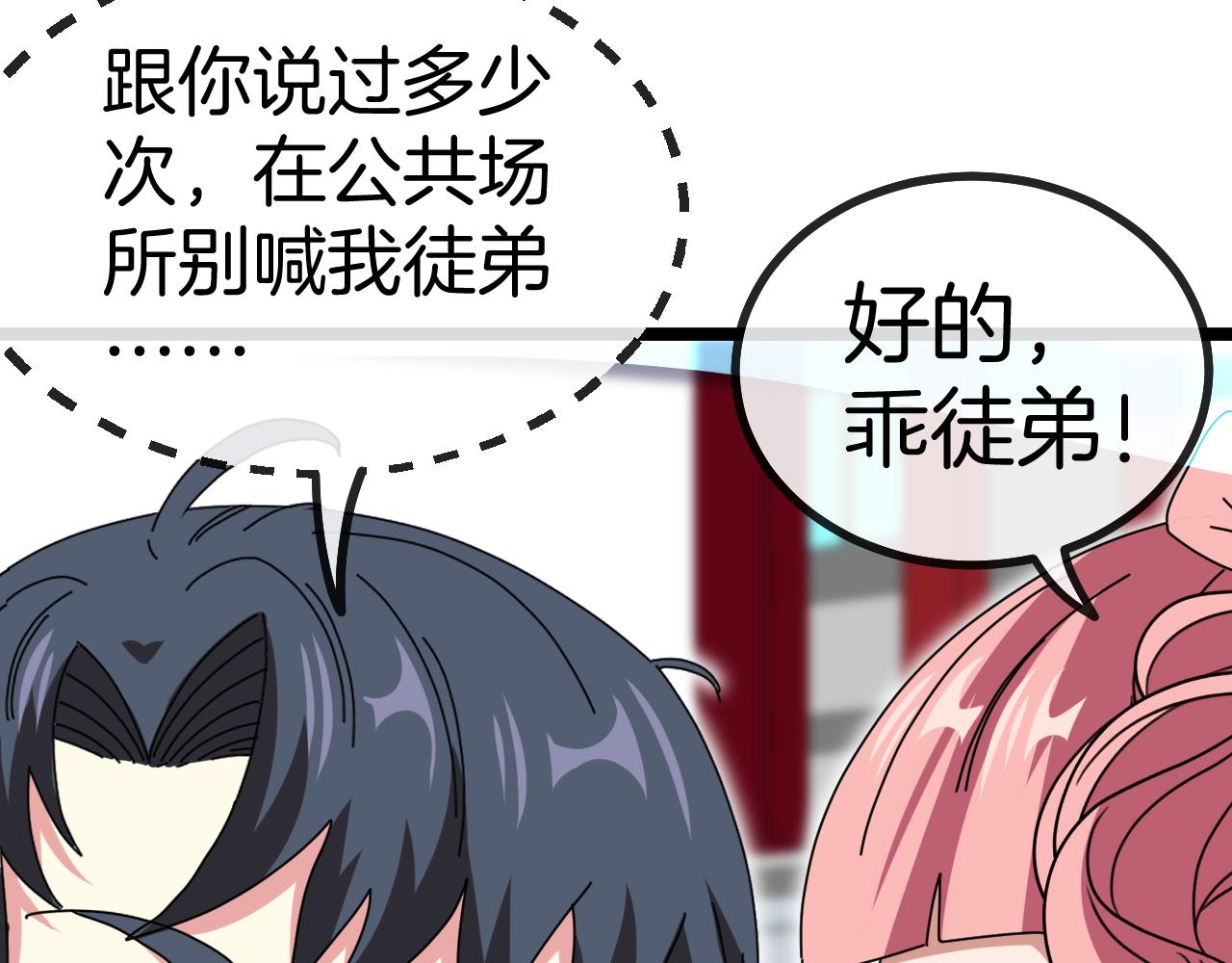 第49话 加入武者联盟76