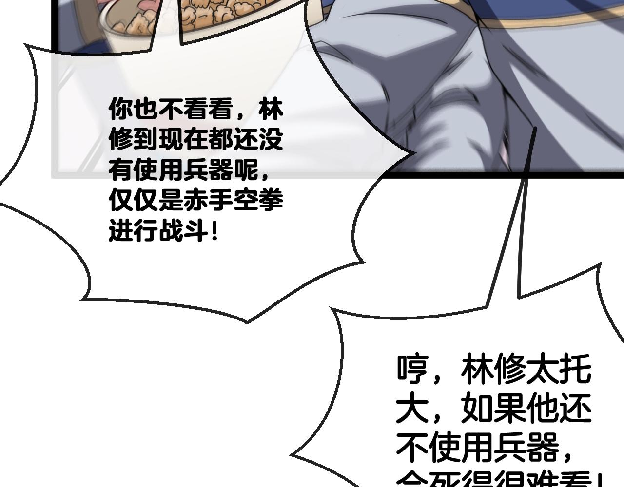 第29话 期末大比武91