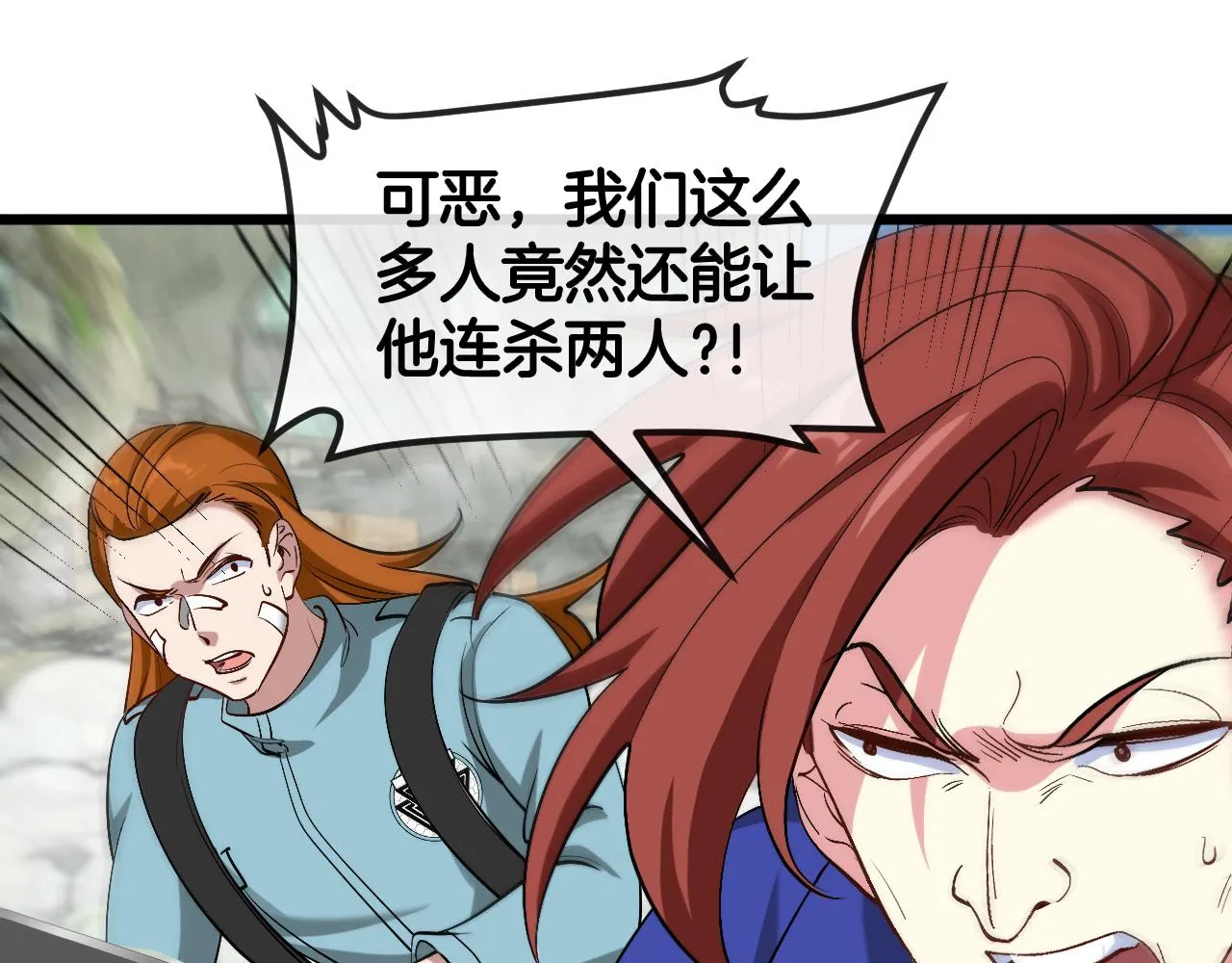 第91话：冤家路窄119