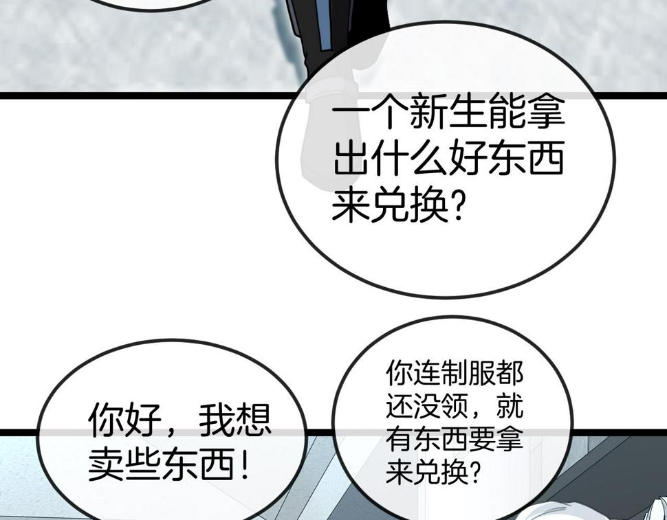 第73话：反勒索13