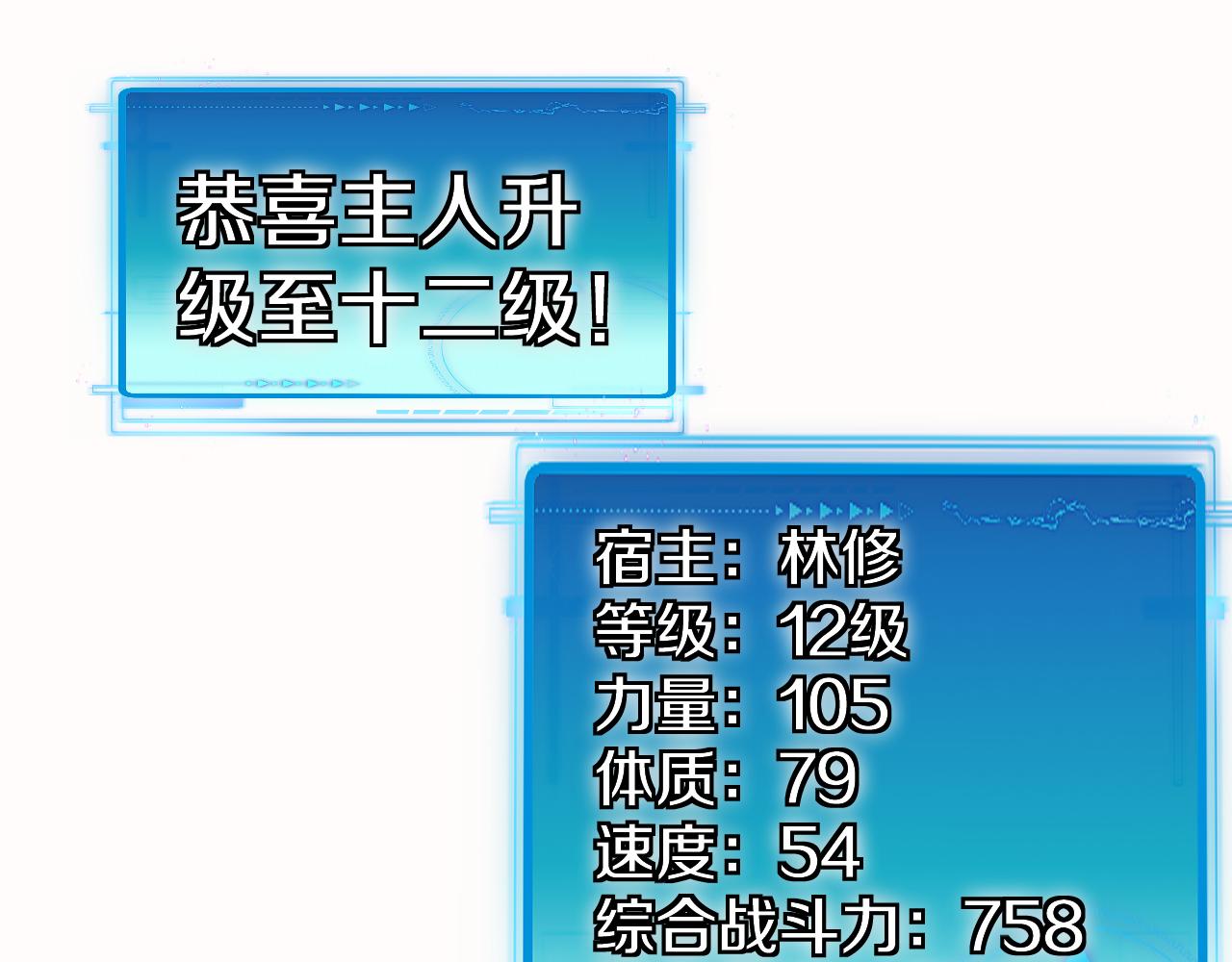 第20话丧尸围城！我疯狂升级！99