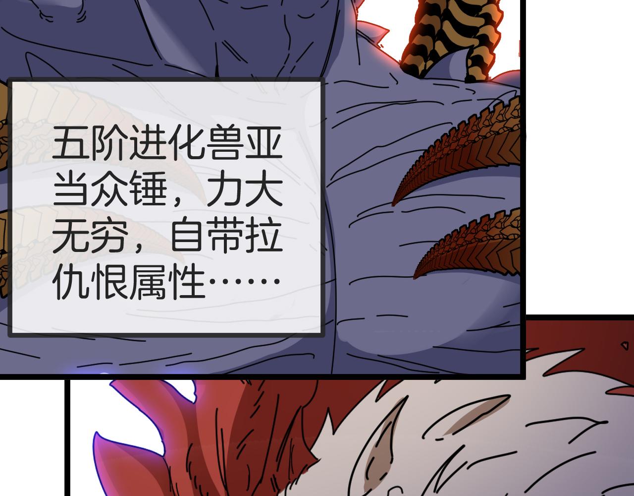 第51话 出击死亡之路102