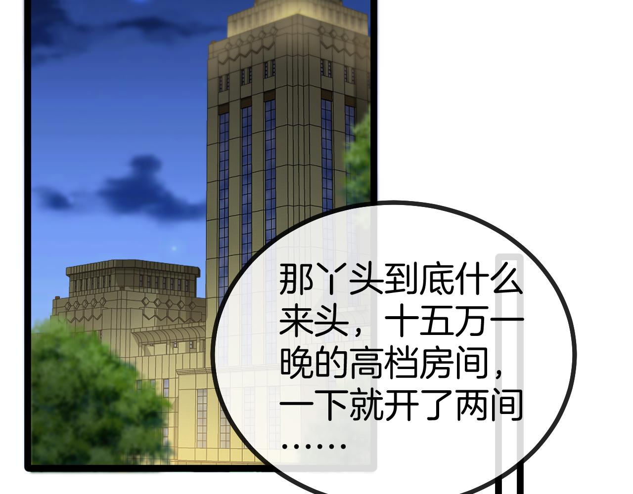 第47话 唐家再袭102